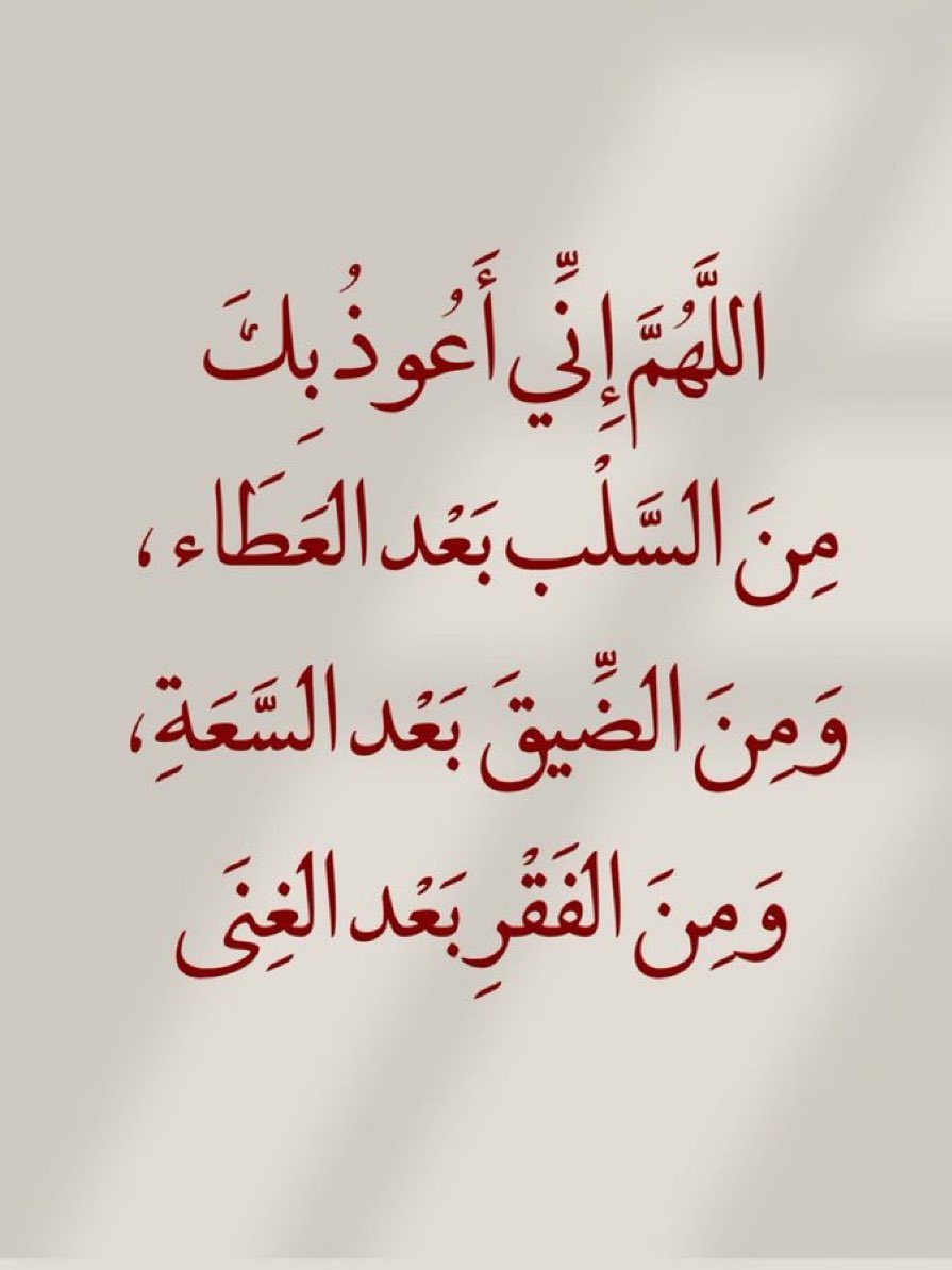 jadd7a's tweet photo. قولوا آمين يارب.. 🤍 https://t.co/1uh57u4cT7