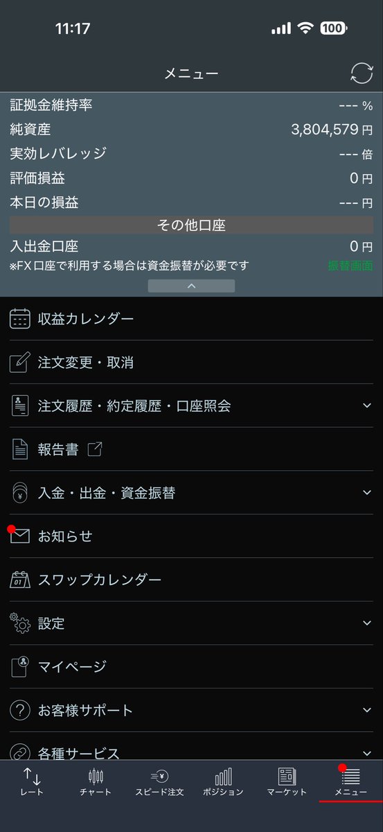 06huhD8's tweet photo. ノーボシション月曜日以降動き期待します。 https://t.co/5BnkJX7k8Z