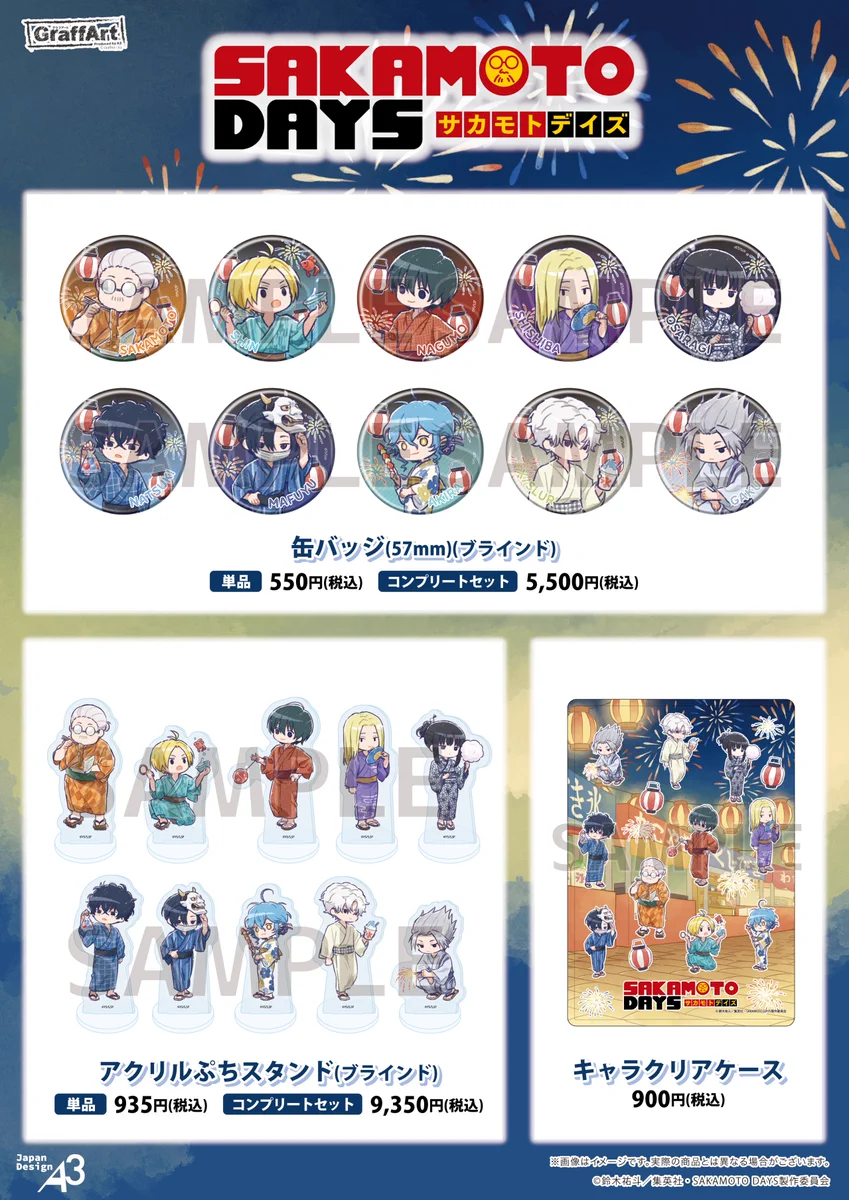 ❤︎ @断捨離中さま専用 コレクション缶バッジ 神々廻 11個 SAKAMOTO