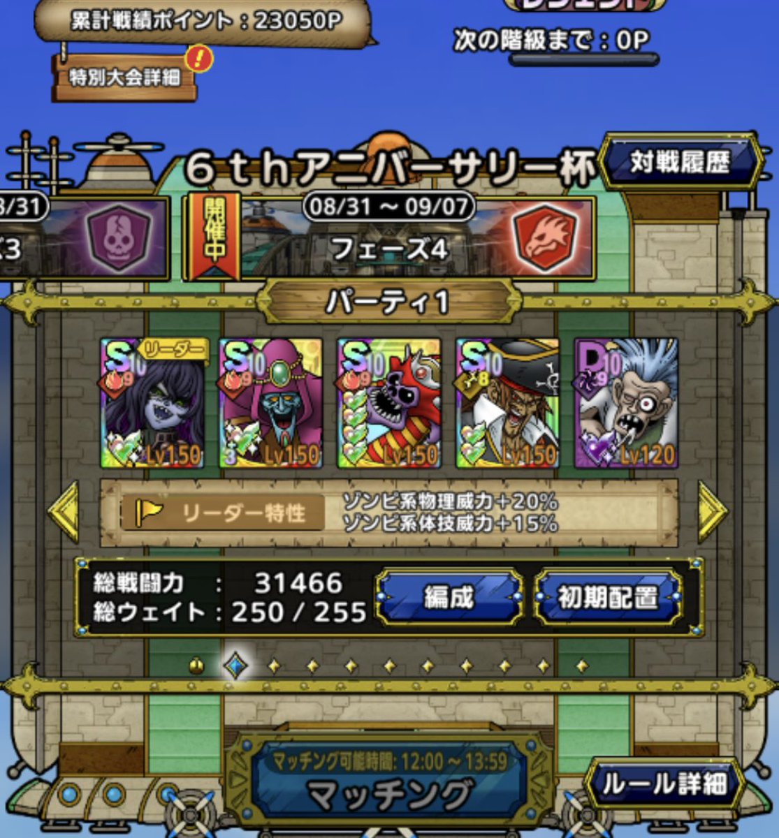Bobotact745's tweet photo. サンネス完凸出来たから使ってみたけどぶっ壊れすぎてる
なんちゃってゾンビパでも23000まで積めた
ゾルデ、ゾンビテリー欲しい🧟
#ドラクエタクト https://t.co/N2wAqTWZ91