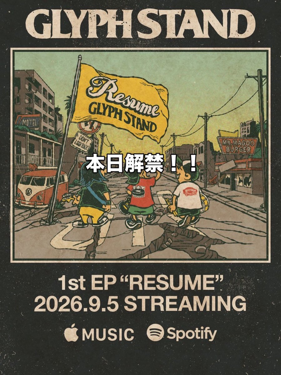GLYPHSTAND's tweet photo. 本日1stEP RESUME 発売です。
いろんなサブスクでも聞けるので是非チェックしてください。
本日のライブ会場で限定でCDとステッカー販売します。 https://t.co/4nT2o9KOzn