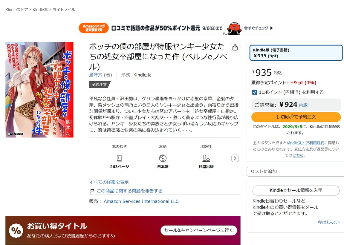 sixsicktoxic's tweet photo. ボッチの僕の部屋が特服ヤンキー少女たちの処女卒部屋になった件

アマゾンさんにて配信が開始されております！

学生時代に、校内を闊歩するヤンキー女子のロンスカの中に入ってみたいという妄想に囚われたことがある諸兄は是非お求めください！！ https://t.co/0eZ2xDREdN