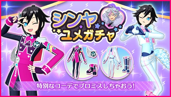 アイドルランドプリパラ【公式】 on X: 