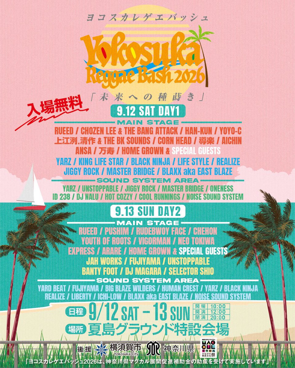 RUEEDMAN's tweet photo. さあ1週間後は遂に @Yokosuka_rb 🌱❤️‍🔥
今年もここにくるまでに沢山の協力や応援があって、壁が立ちはだかる事があっても実行委員会を中心にさらに大きなスクアッドで乗り越えてきました
クラファンももうひといきで一応の目標額に届きそうで感謝です✨
でも数字じゃ測れない部分で(数字が課題なんですが)今回も色んなドラマやグッとくる場面があって毎年このイベントと一緒に成長させてもらってます🌳
未来への種蒔き、改めて皆んな皆んな有難う御座います🫱🏼‍🫲🏻
そんな元気玉の様なイベントなので、皆さん当日はマナーを守って皆んな笑顔で楽しみましょう🫶🏼
またオフィシャルからのの新情報も多いと思うのでウェブサイトと併せてチェックしてね☑️☑️
https://t.co/oh5n9iPqQv

Nuff respect to the family from another mother🙏

See you in YOKOSUKA REGGAE BASH 2026🔴🟡🟢