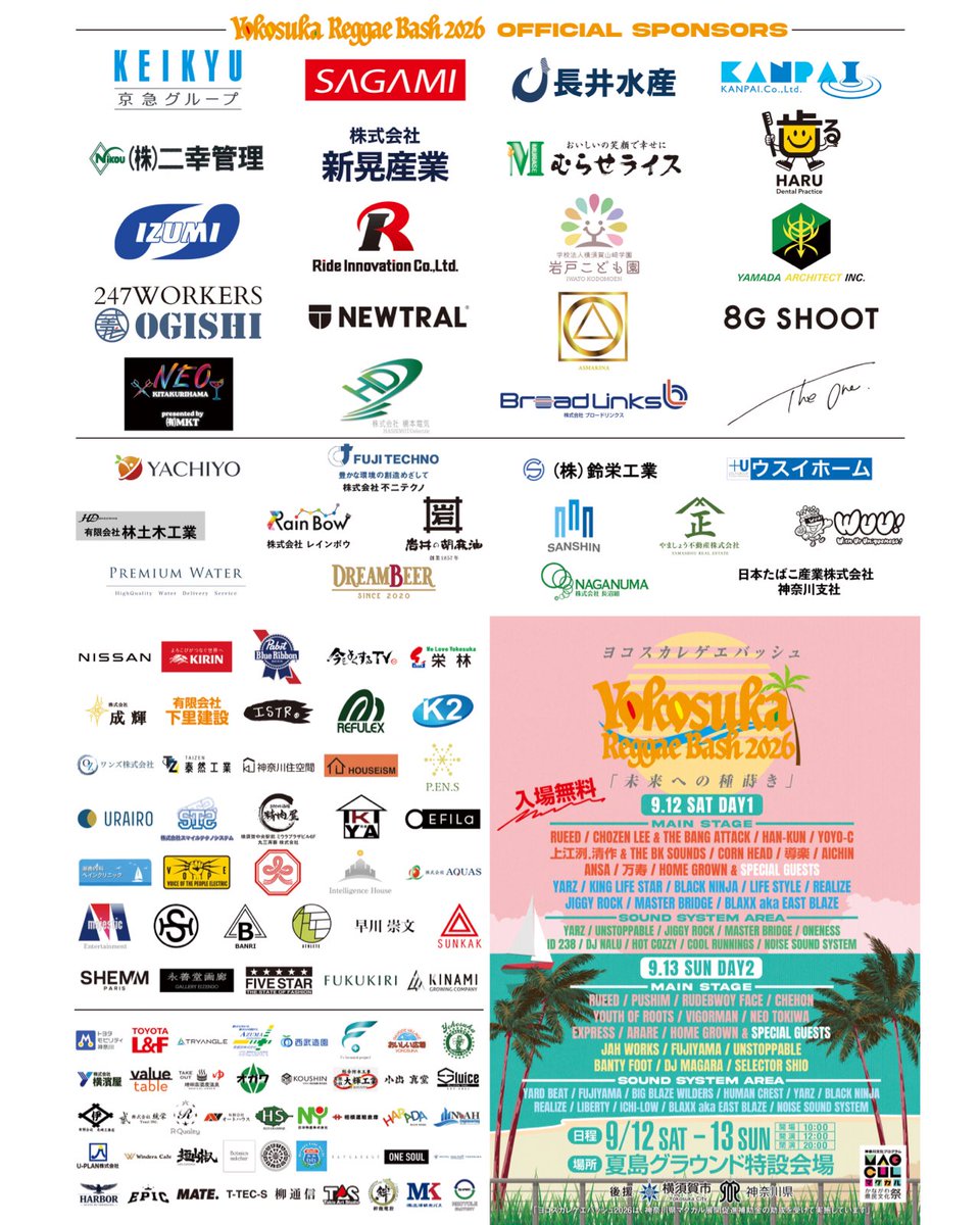 RUEEDMAN's tweet photo. さあ1週間後は遂に @Yokosuka_rb 🌱❤️‍🔥
今年もここにくるまでに沢山の協力や応援があって、壁が立ちはだかる事があっても実行委員会を中心にさらに大きなスクアッドで乗り越えてきました
クラファンももうひといきで一応の目標額に届きそうで感謝です✨
でも数字じゃ測れない部分で(数字が課題なんですが)今回も色んなドラマやグッとくる場面があって毎年このイベントと一緒に成長させてもらってます🌳
未来への種蒔き、改めて皆んな皆んな有難う御座います🫱🏼‍🫲🏻
そんな元気玉の様なイベントなので、皆さん当日はマナーを守って皆んな笑顔で楽しみましょう🫶🏼
またオフィシャルからのの新情報も多いと思うのでウェブサイトと併せてチェックしてね☑️☑️
https://t.co/oh5n9iPqQv

Nuff respect to the family from another mother🙏

See you in YOKOSUKA REGGAE BASH 2026🔴🟡🟢