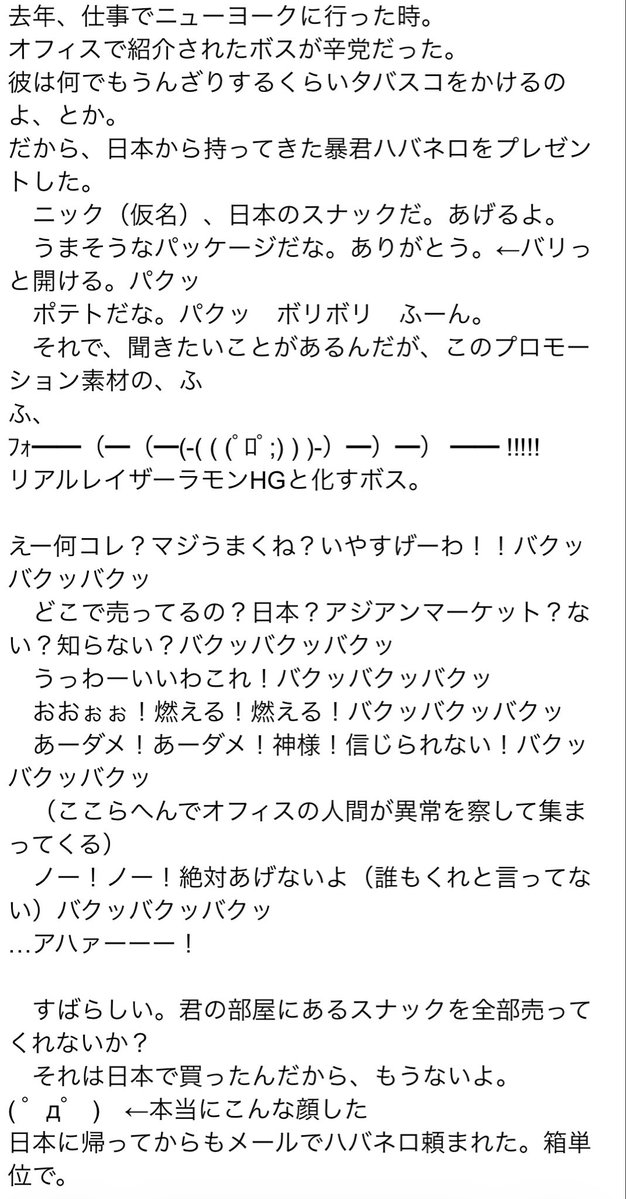 monetaraisan's tweet photo. 生鮮ジャガイモ輸入についてはマジで右派こそキレた方がいいぞ

「日本人は食の安全が脅かされた時はブチギレる」「日本の食はレベルが高く、外国人ウケがいい」というのが、ネット右派の中でも共有されていた観念なのだから

シストセンチュウが入ると、このコピペが全部、「昔の物語」になるかもしれない
https://t.co/QRzVh0tVD7
