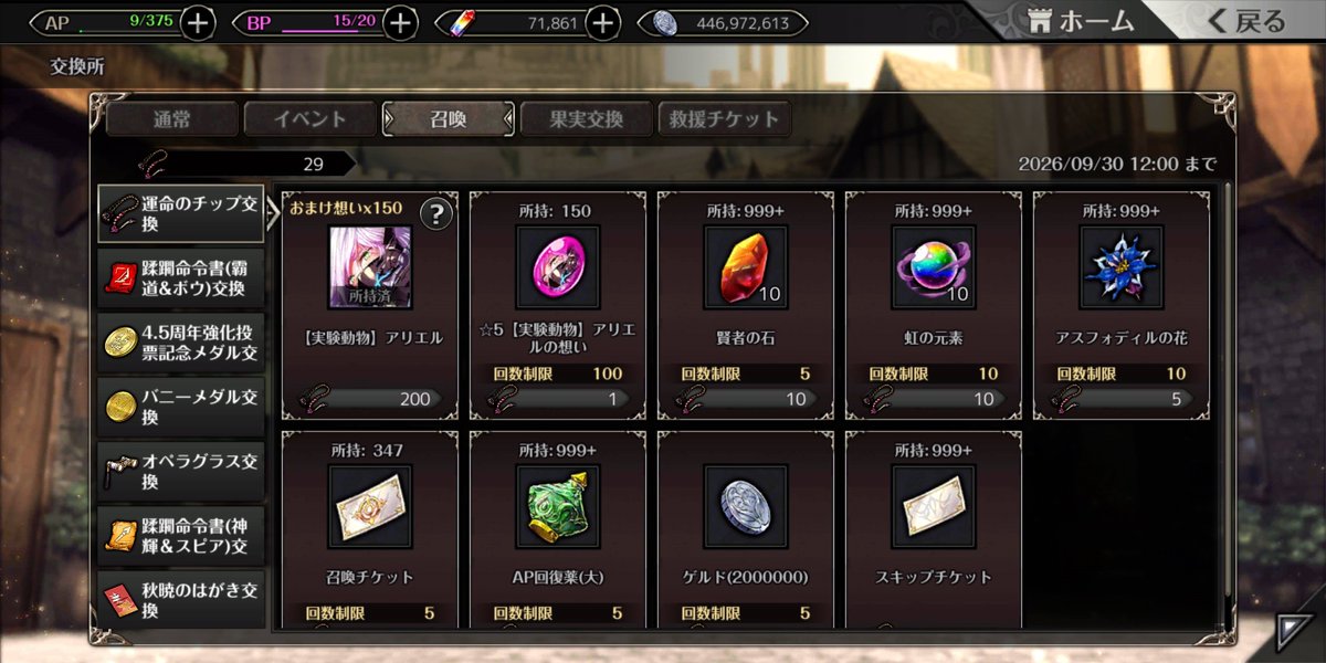 flydragon522068's tweet photo. 29連と早めにアリエル入手出来たのでバニーの日を購入させて頂きました
#エデンズリッターグレンツェ https://t.co/JlJMd3TgTf