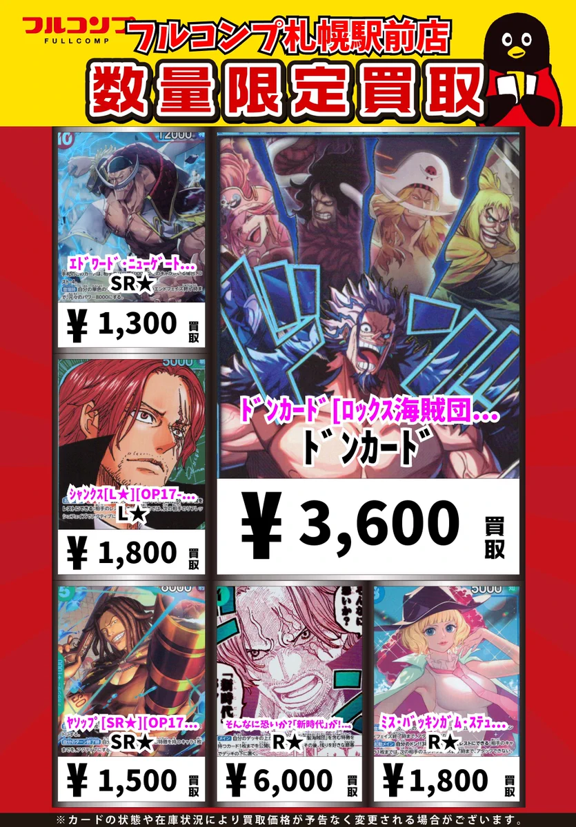 フルコンプPLAYERS CENTER 札幌駅前店 on X: 