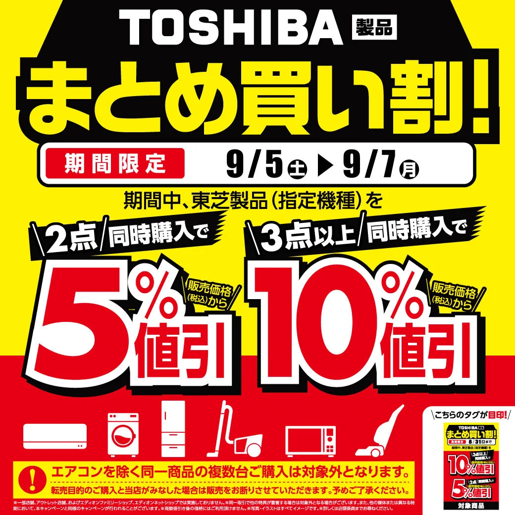 パンテオン 90 お値引価格9月4日まで エディオン横浜西口本店【公式】 on X: 