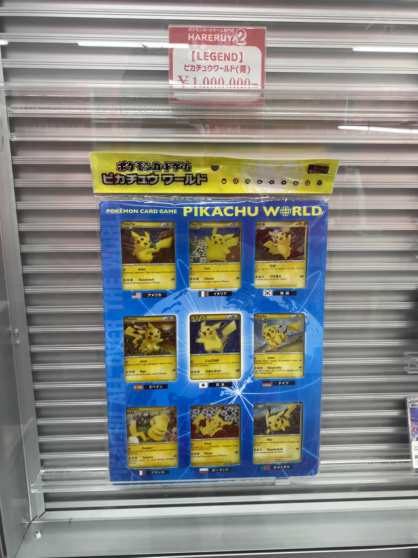 晴れる屋2 仙台店(ハレツー仙台店/ポケカ専門店) on X: 