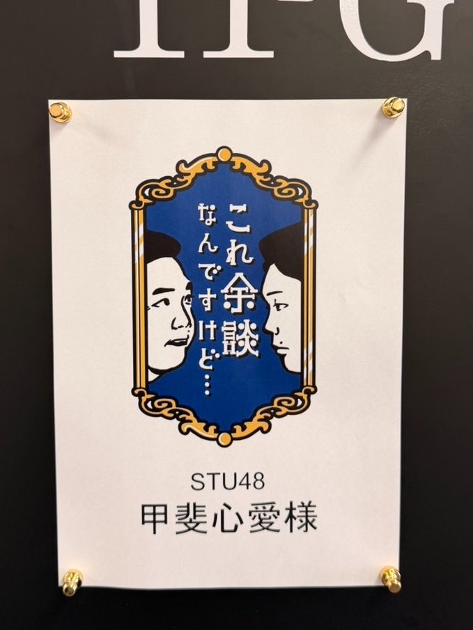 k_cocoa1128's tweet photo. ABC朝日放送「余談なんですけど・・・」に甲斐心愛mcアシスタントで出演します！

放送日：2026年9月9日 23:10〜

是非、ご覧ください！
▶️https://t.co/2xU9jvF161☕️ https://t.co/Vg5UVW6Llg