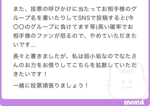 RyucheSo's tweet photo. AAA投票
2枚目3枚目特に大切なので読んでいただけると😿

🌟今すぐ予選・決勝戦用のアプリをDL。
ポイント貯めておく！
🌟初動動きすぎると他グルのファンさんに警戒されるので危険
🌟他グルさんのお名前出すのは控える！ https://t.co/8qXhn44Yzb