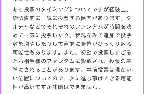 RyucheSo's tweet photo. AAA投票
2枚目3枚目特に大切なので読んでいただけると😿

🌟今すぐ予選・決勝戦用のアプリをDL。
ポイント貯めておく！
🌟初動動きすぎると他グルのファンさんに警戒されるので危険
🌟他グルさんのお名前出すのは控える！ https://t.co/8qXhn44Yzb