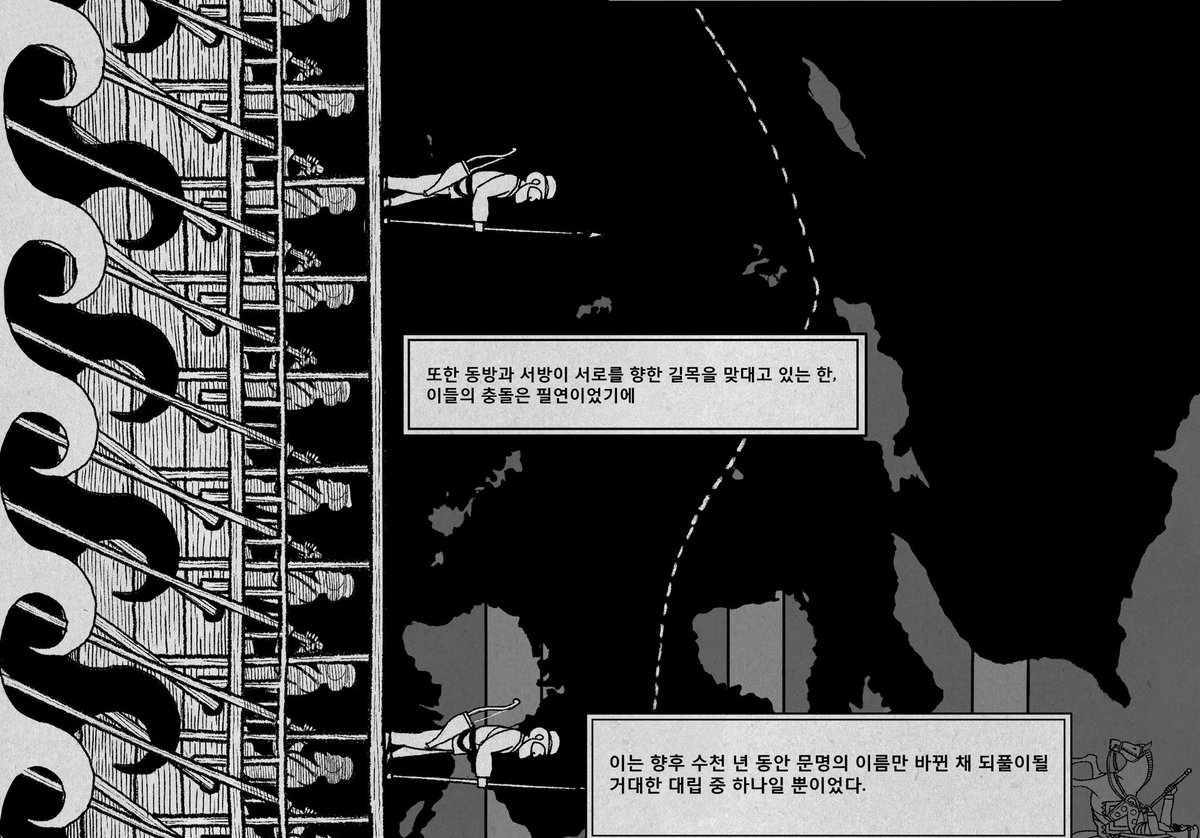 barbaroi_0912's tweet photo. #battleofmarathon #漫画
Battle of marathon 마라톤 전투 만화 9/10 https://t.co/D0UyKqaJY3
