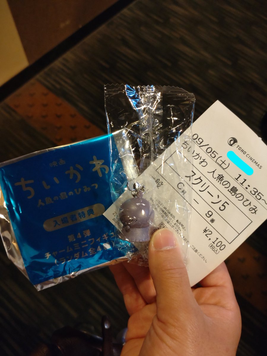 poison_Mutopi's tweet photo. ちいかわ入場者特典第4弾
ヒトハだった…
ニコイチだからどっちか出たら
もう片方も出したいから
上映終了した30分後も観る
ヒトハ以外出ればいいな🥺 https://t.co/YoAeX90syQ