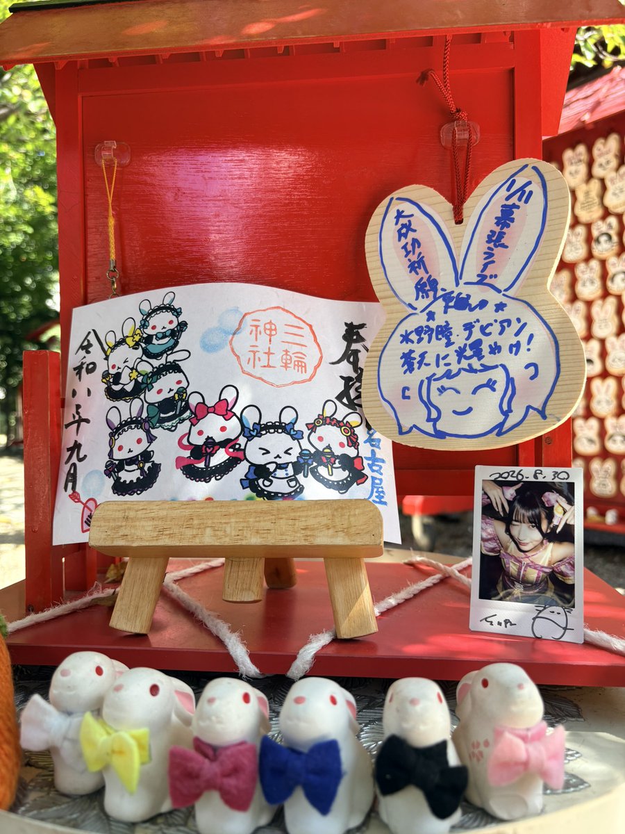tsunetsunetsu's tweet photo. @devilanthem 
＃デビアン
1/11��張ライブ大成功祈願で
＃三輪神社
にお願いしました。

前回はカナデビアンライブを
祈願しましたが
最高のライブになり感謝してます。
その最高のライブを超えること
祈願しました。

今日は
＃水野瞳
さん凱旋名古屋ライブ。

今日も最高のライブ楽しみます🥰
🌈🌈🌈🌈🌈🌈

＃あたんちゅーるだよ