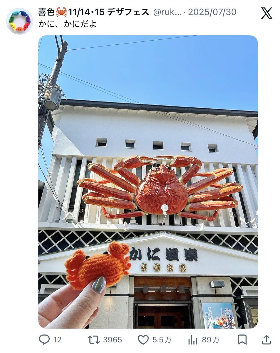 rukka_nf's tweet photo. ポストの人気順 TOP3はこんな感じでした🦀
左から順番に、かに・かに・かに✌️✌️ https://t.co/nbyGMpCB7F