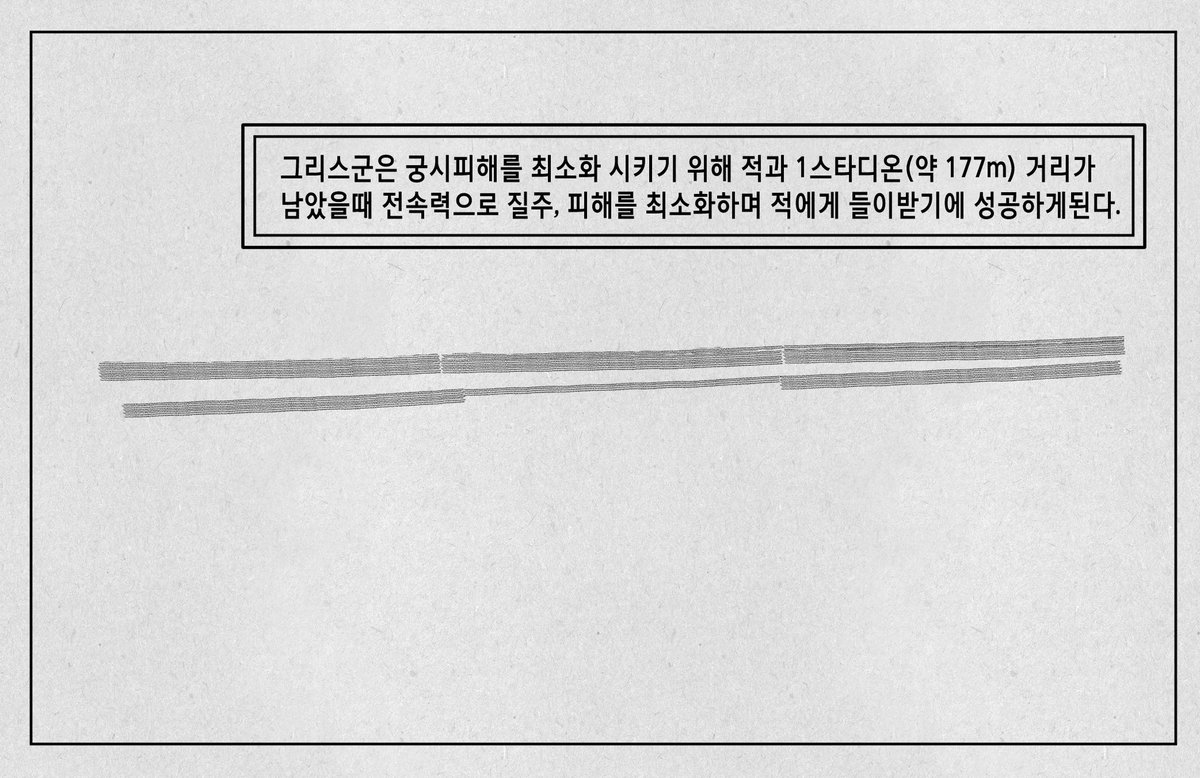 barbaroi_0912's tweet photo. #battleofmarathon #漫画
Battle of marathon 마라톤 전투 만화 4/10 https://t.co/TanBKYrihE