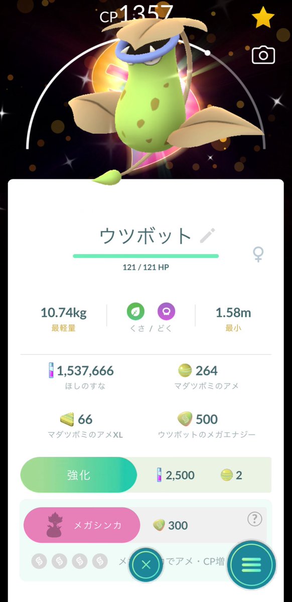 4pokeeee4's tweet photo. わぁ。 https://t.co/6mx2ate5cS