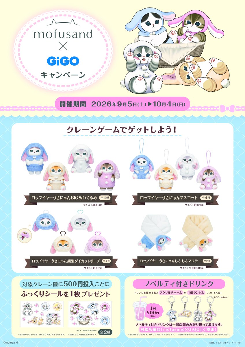 GiGO 船堀 on X: 