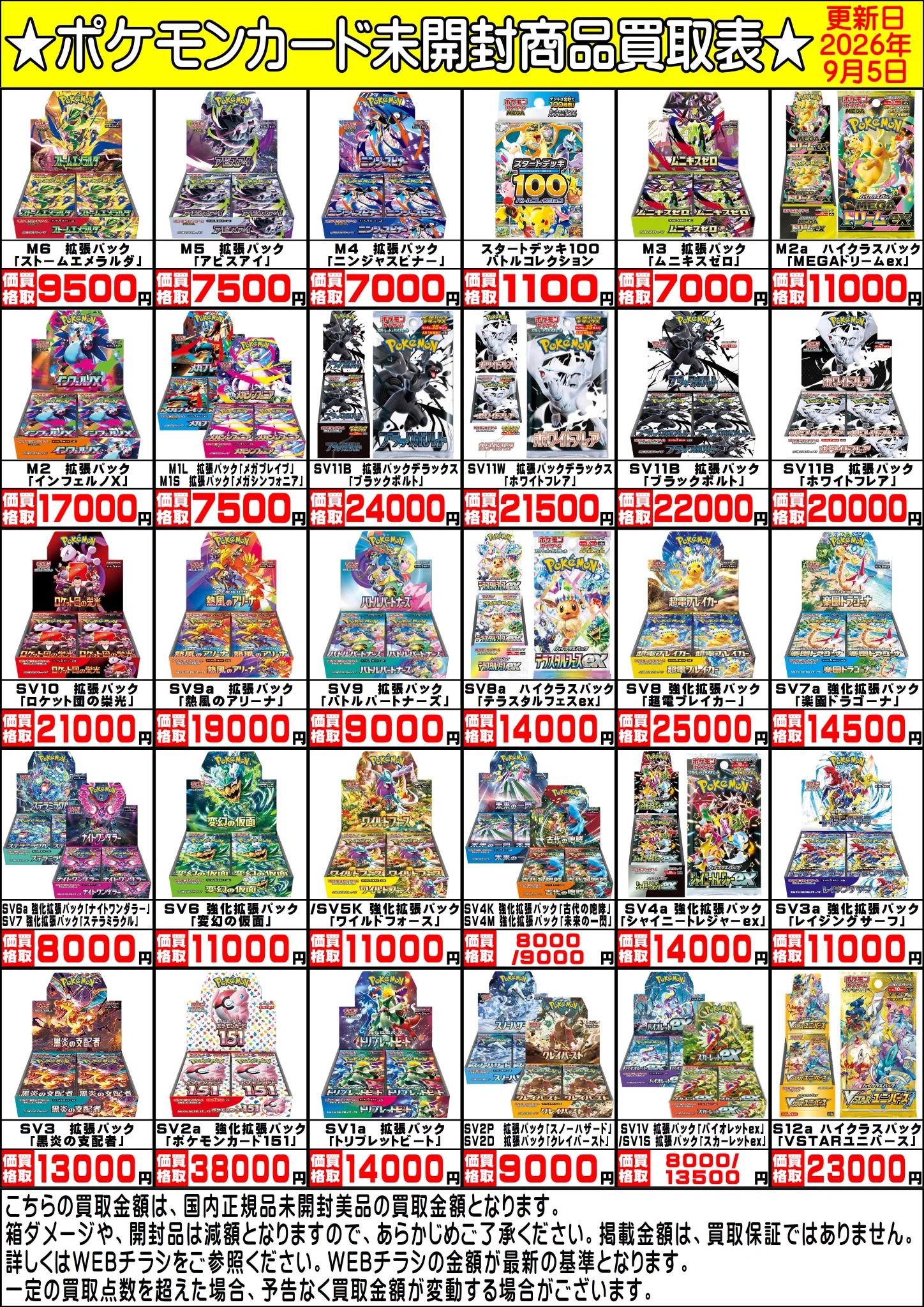 千葉鑑定団酒々井店 トレカ担当 on X: 