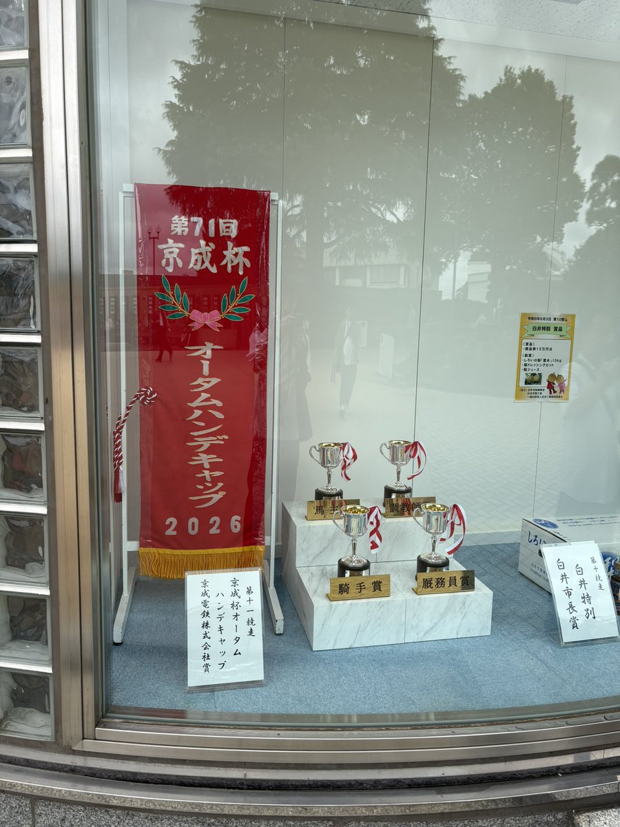 rikochan0919's tweet photo. 中山来ましたー https://t.co/hmRC2uBkFA