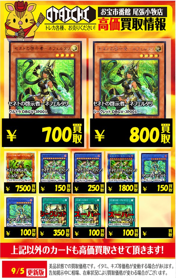 おたいち 尾張小牧店【年中無休で営業中⭐️】 on X: 