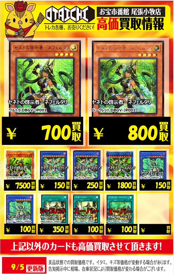 おたいち 尾張小牧店【年中無休で営業中⭐️】 on X: 
