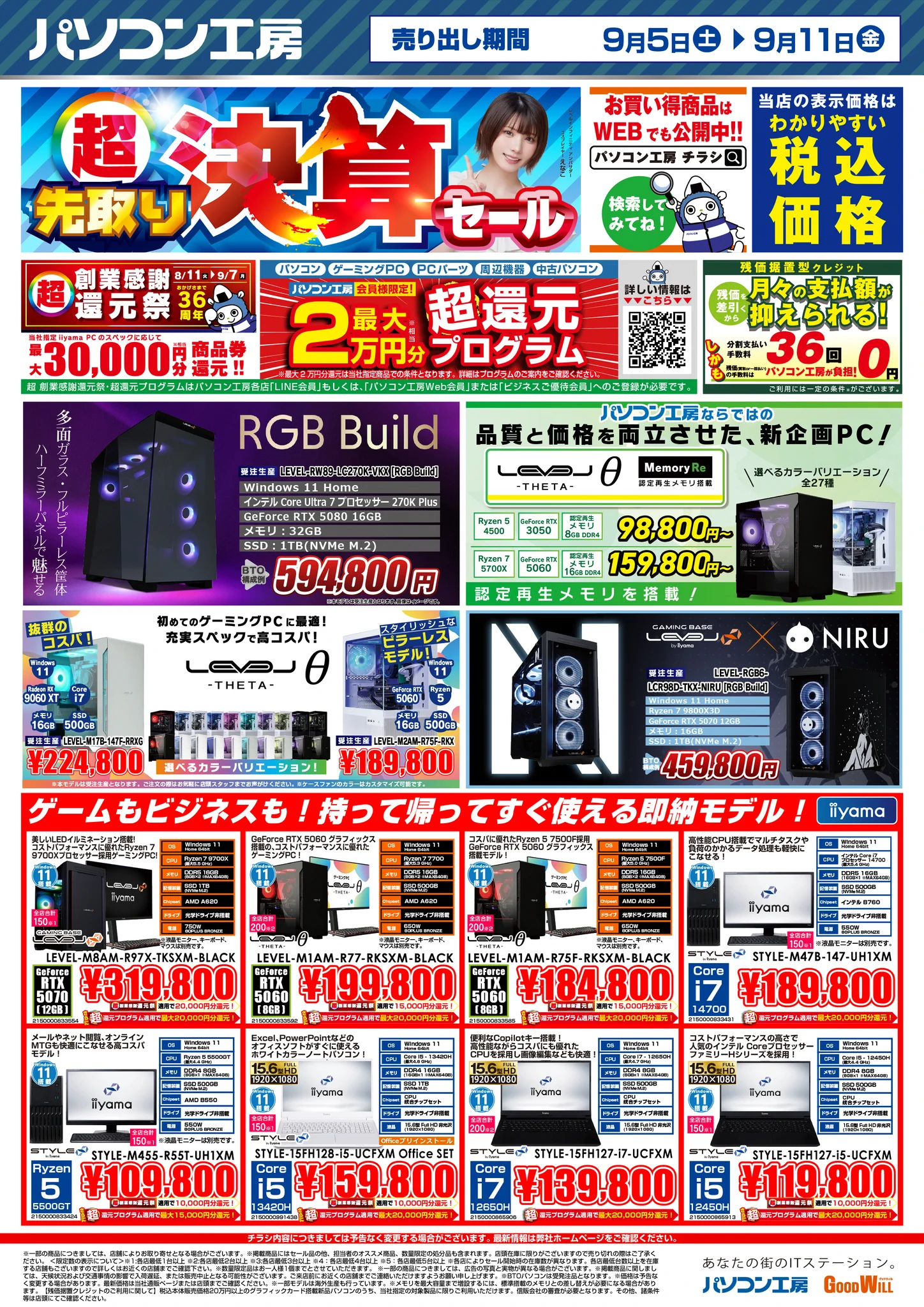 パソコン工房大津店 on X: 