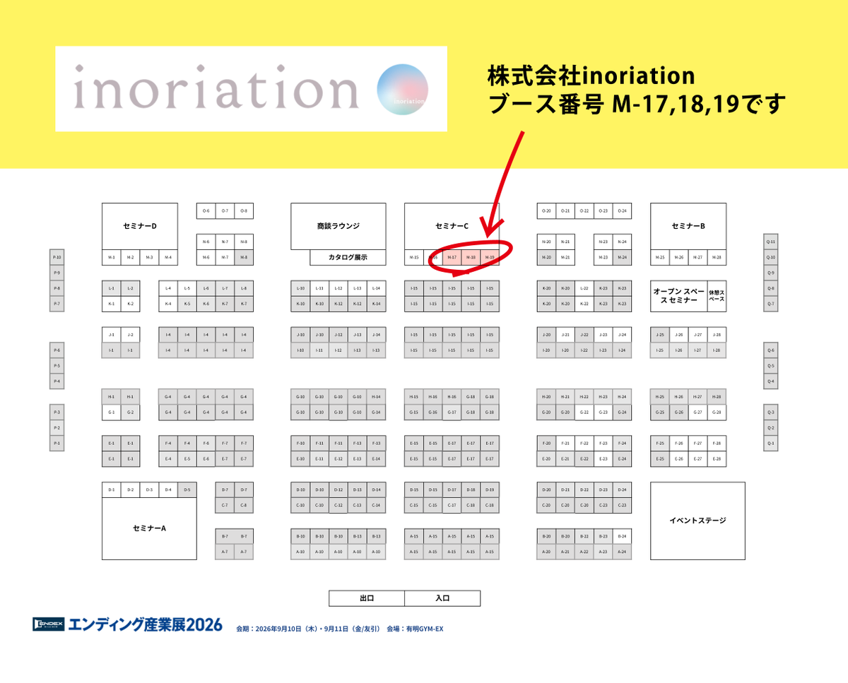 inoriation's tweet photo. おはようございます。いよいよ来週9/10・9/11は、エンディング産業展2026です。ブース番号はM-17。会場は有明GYM-EX。折りたたみLEDビジョンの実機をご覧いただけます。入場無料です。皆さまにお会いできる事を楽しみにしています。
#エンディング産業展2026 #展示会 https://t.co/EHPj6DKNyr