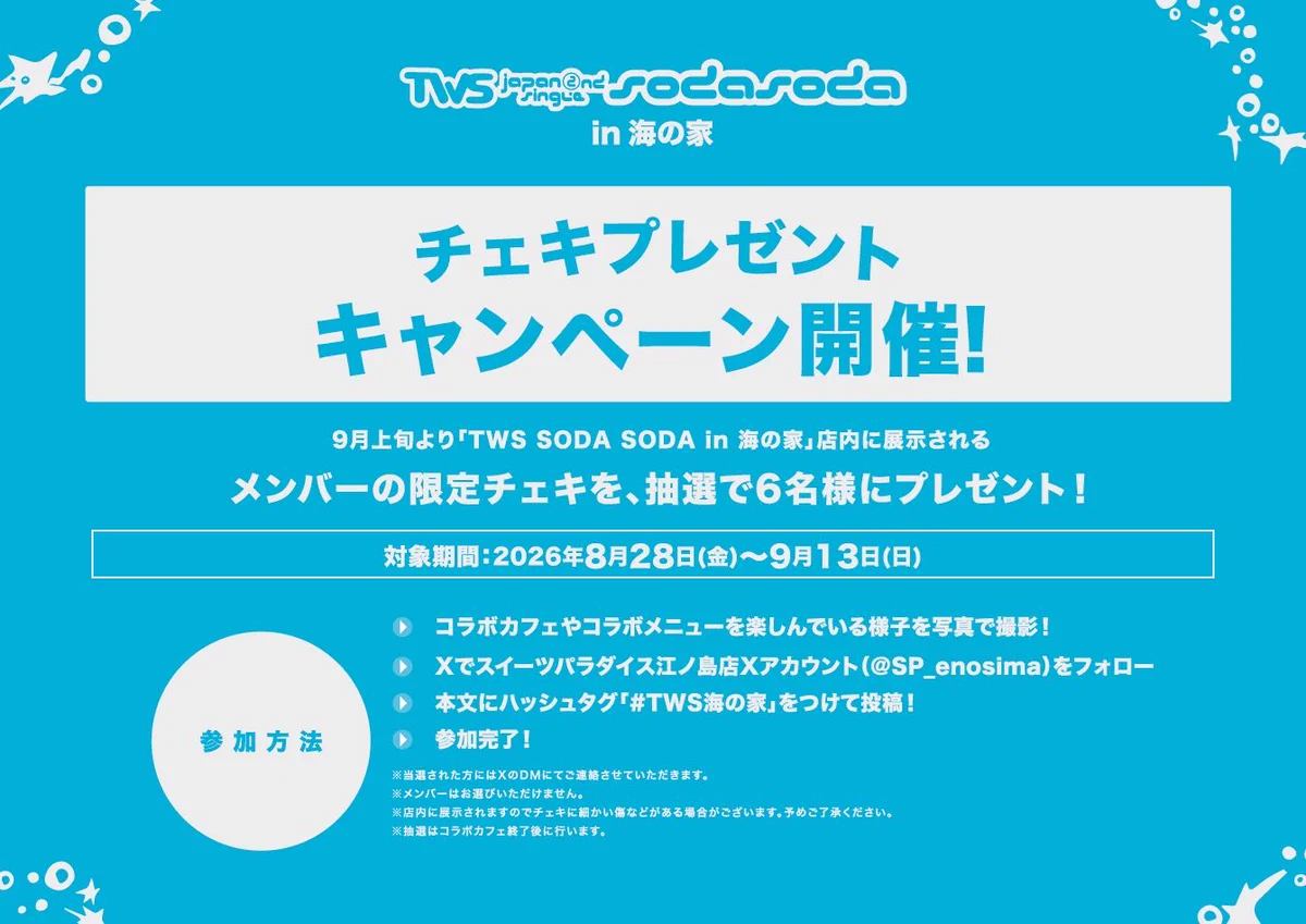 スイーツパラダイス江ノ島店 on X: 