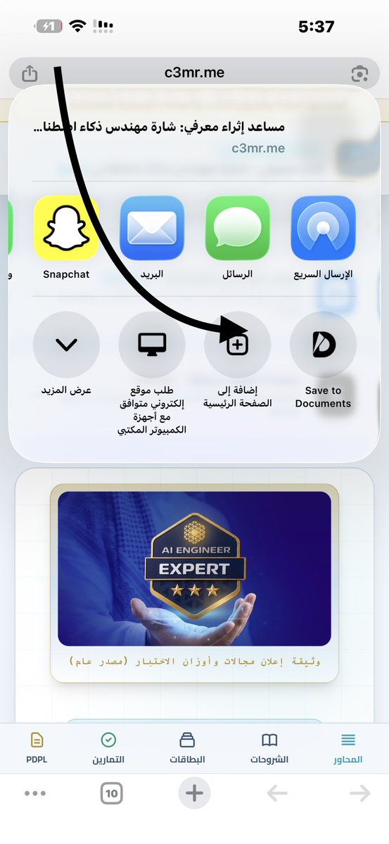 C3MR93's tweet photo. تقدرون تثبتونها وتصير زي التطبيق ف الجوال 

الضغط على مشاركة 
اضافة الى الصفحه الرئيسية https://t.co/ojWTtzNQGu
