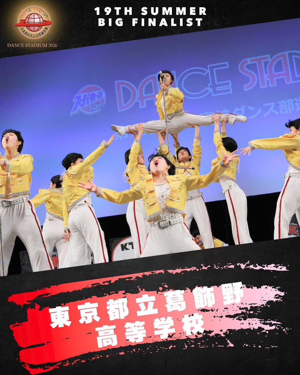 streetdance2003's tweet photo. ＼ 明日、高校ダンス部の日本一が決まる🔥 ／

【ビッグクラス】
全国決勝大会　演技順6番
東京都立葛飾野高等学校

全国の頂点に立つのは、どの高校か。

目指すはただ一つ。日本一！

会場でその瞬間を見届けてください。

🎫 当日券は11:30より販売！

📅9/6（日）12:30
🏟日本工学院アリーナ https://t.co/LSd29sdQkL