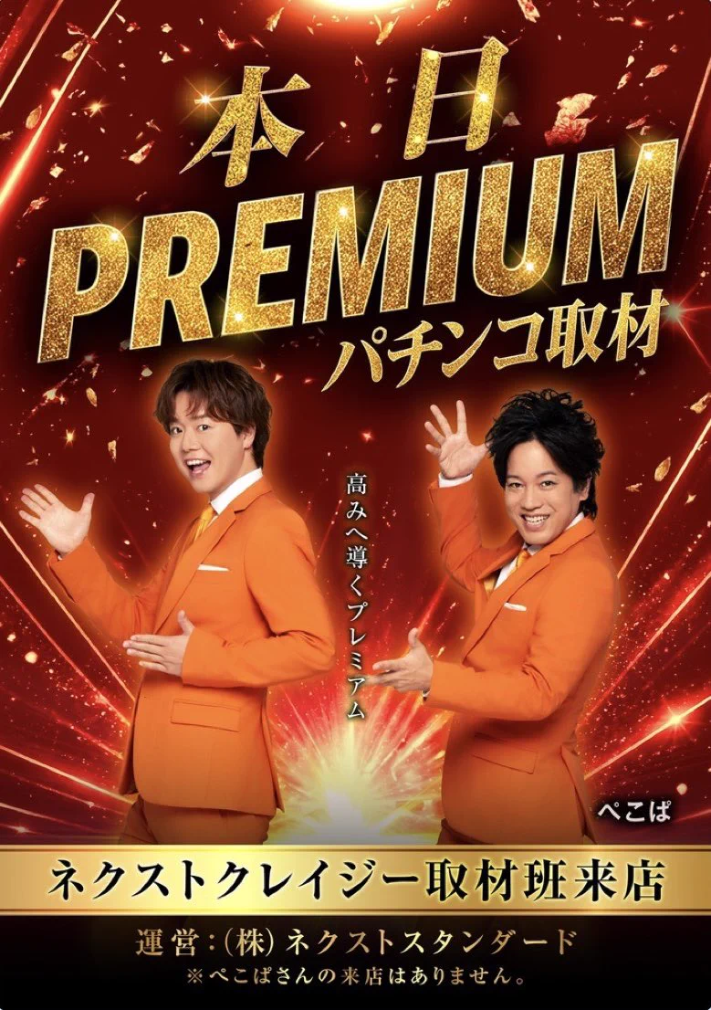 スーパーコスモプレミアム岸和田店 on X: 