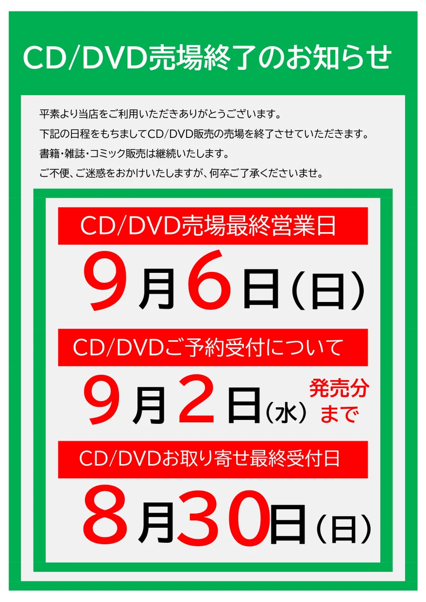 公式】平和書店 on X: 