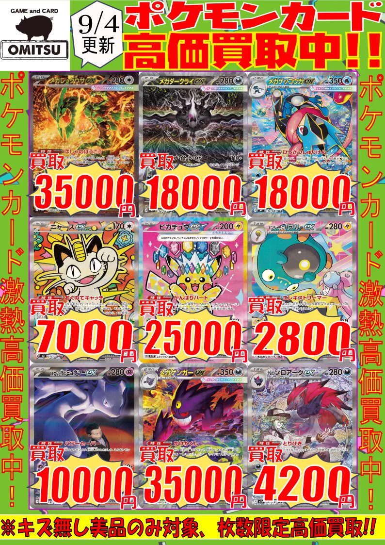 か*ら様 ポケモンカード　掘り出し品 OMITSU仙台原町店【公式】 on X: 