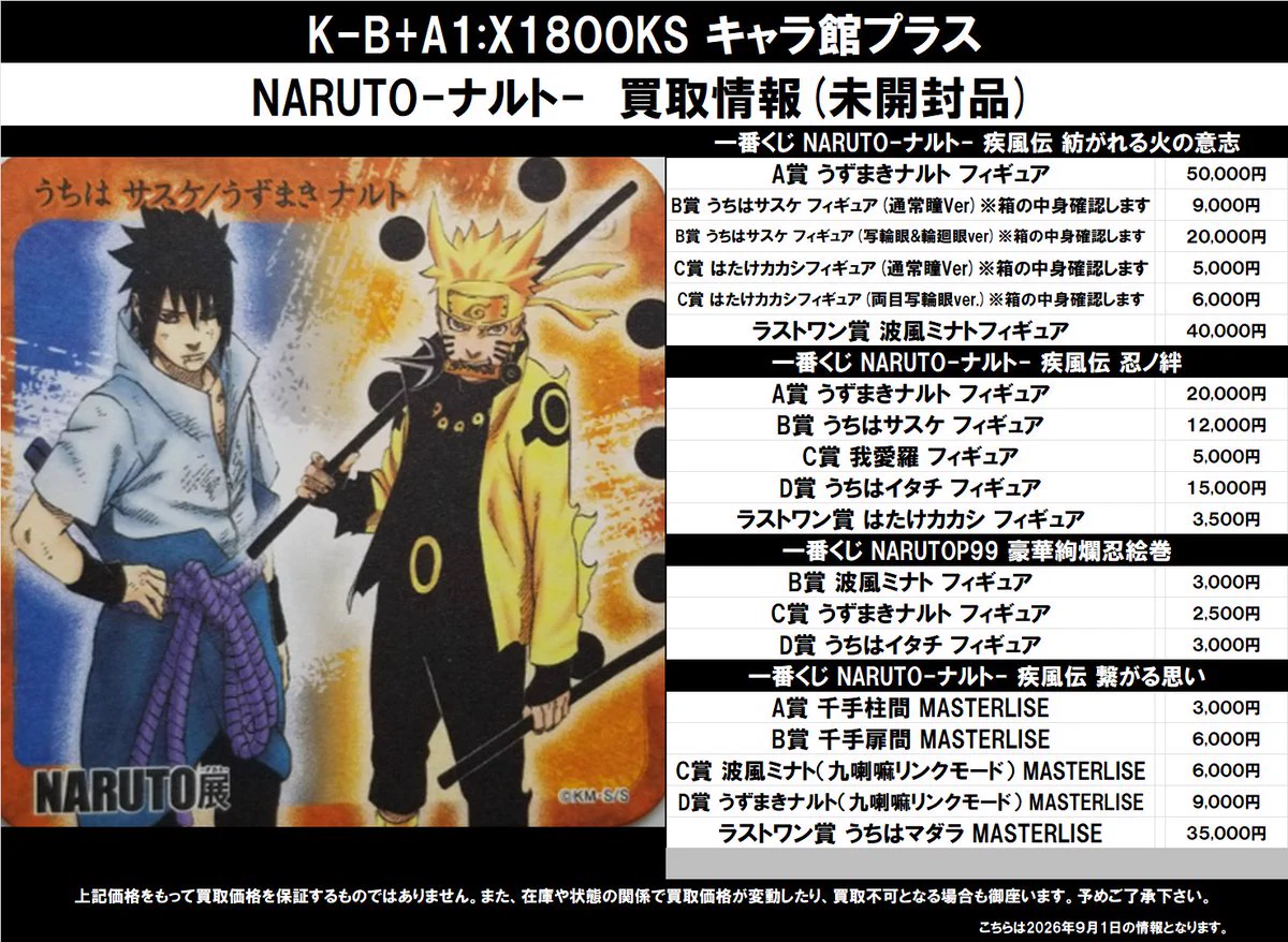 K-BOOKS キャラ館プラス（ジャンプ） on X: 