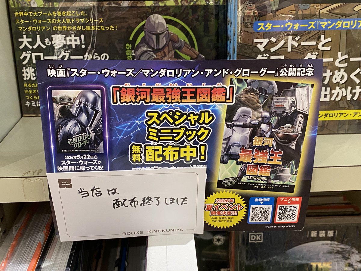 hanpela_'s tweet photo. 今のグローグー人気、時期が時期なら我らも入手の危機があったかもしれないよね https://t.co/lQ1zsjgCWe