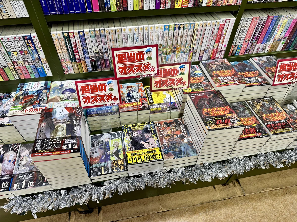 くまざわ書店八王子店コミック売場 on X: 
