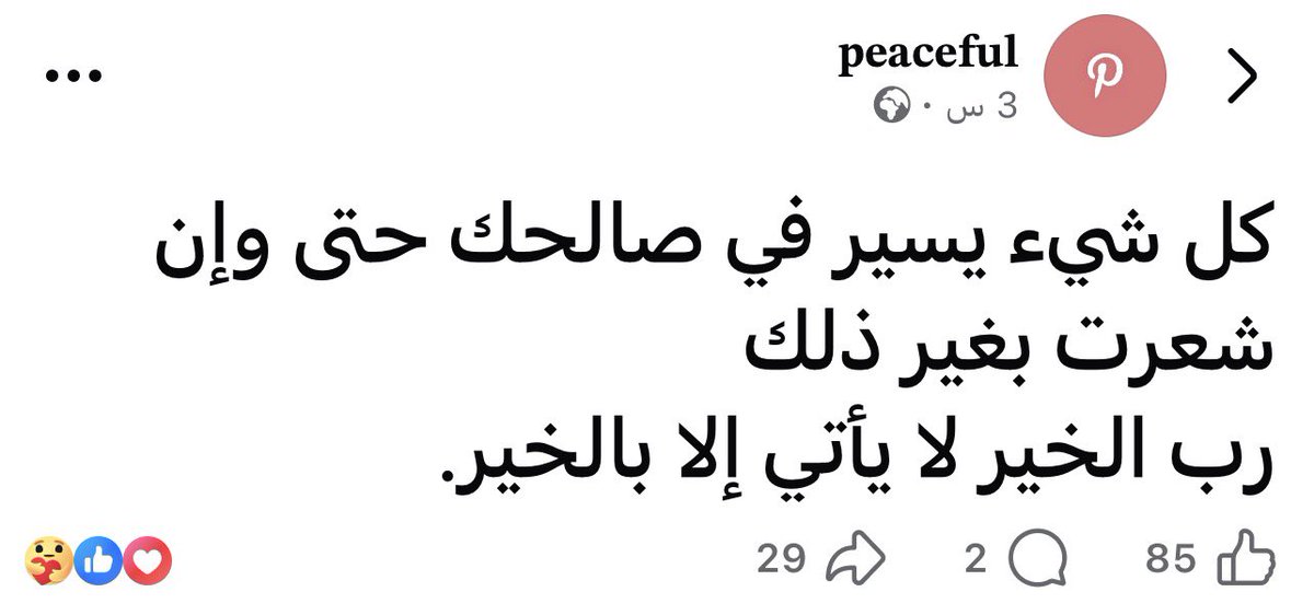 Marwanyonss's tweet photo. https://t.co/AtIE4CPXjH