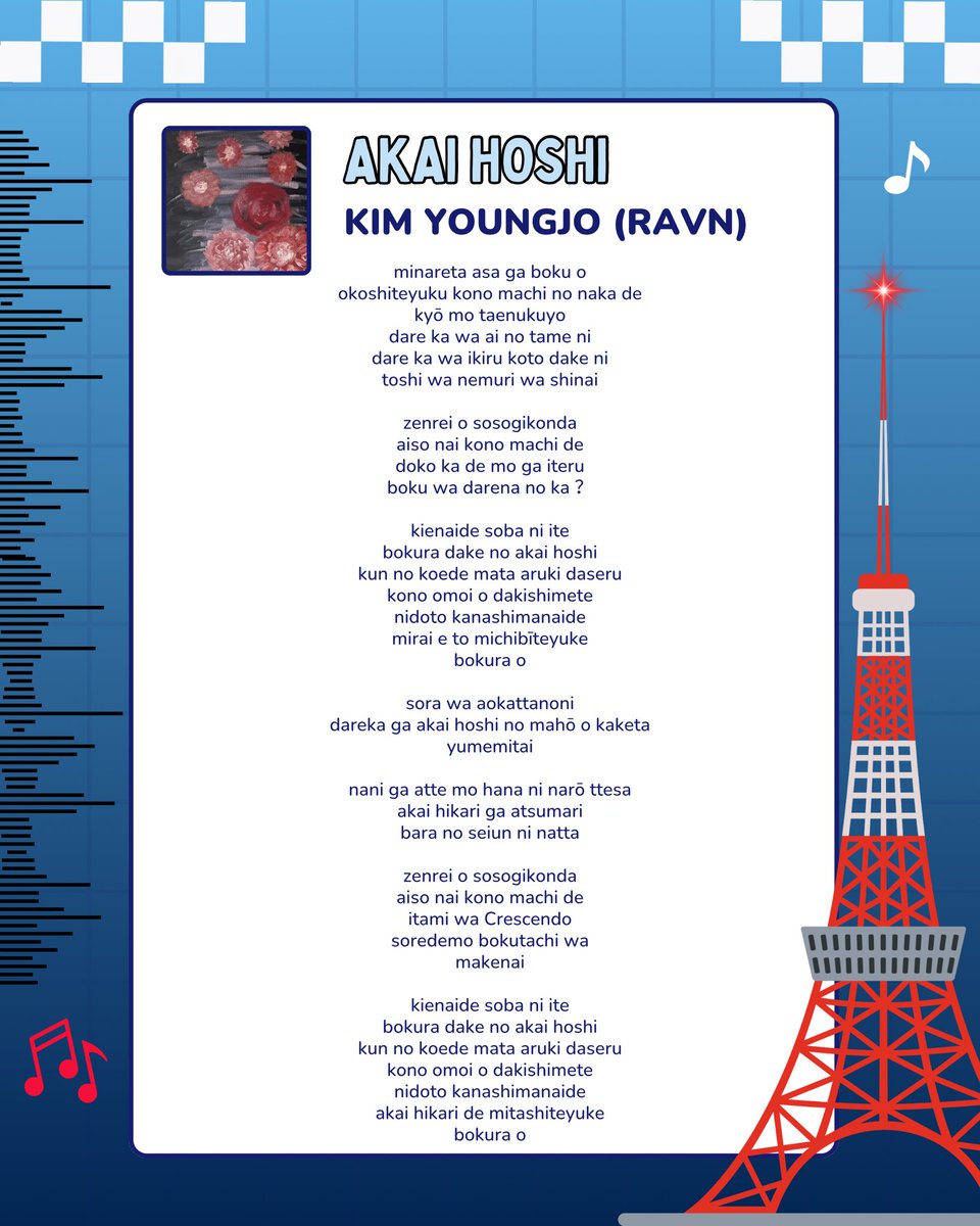 ravngers9's tweet photo. AKAI HOSHI - Kim Youngjo (RAVN) Lyric Sheet (English Romanization and Japanese Original)

#RAVNOurEternalStar #김영조의빛은영원해
#RAVN #김영조 #ROSES https://t.co/5kpg34sDbc