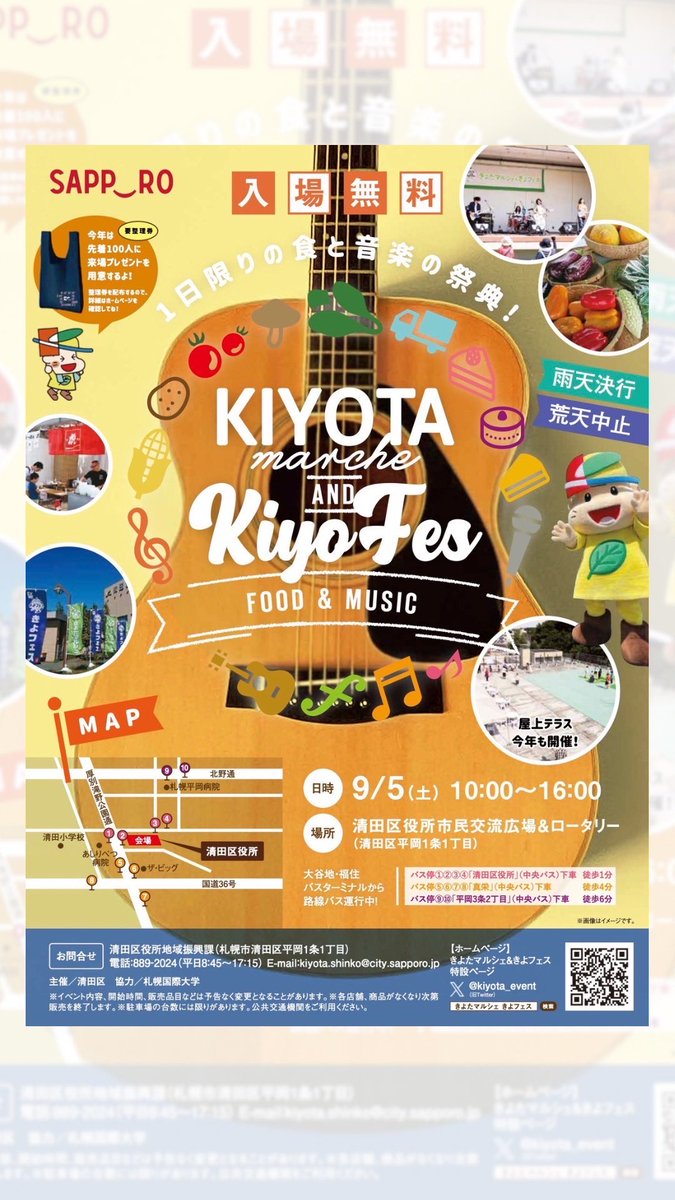 YONE44255058's tweet photo. 今日は60歳最後の日。
色々行きたい所は有りますが、KiyoFesに行こう！ https://t.co/pqyJRoQOx6