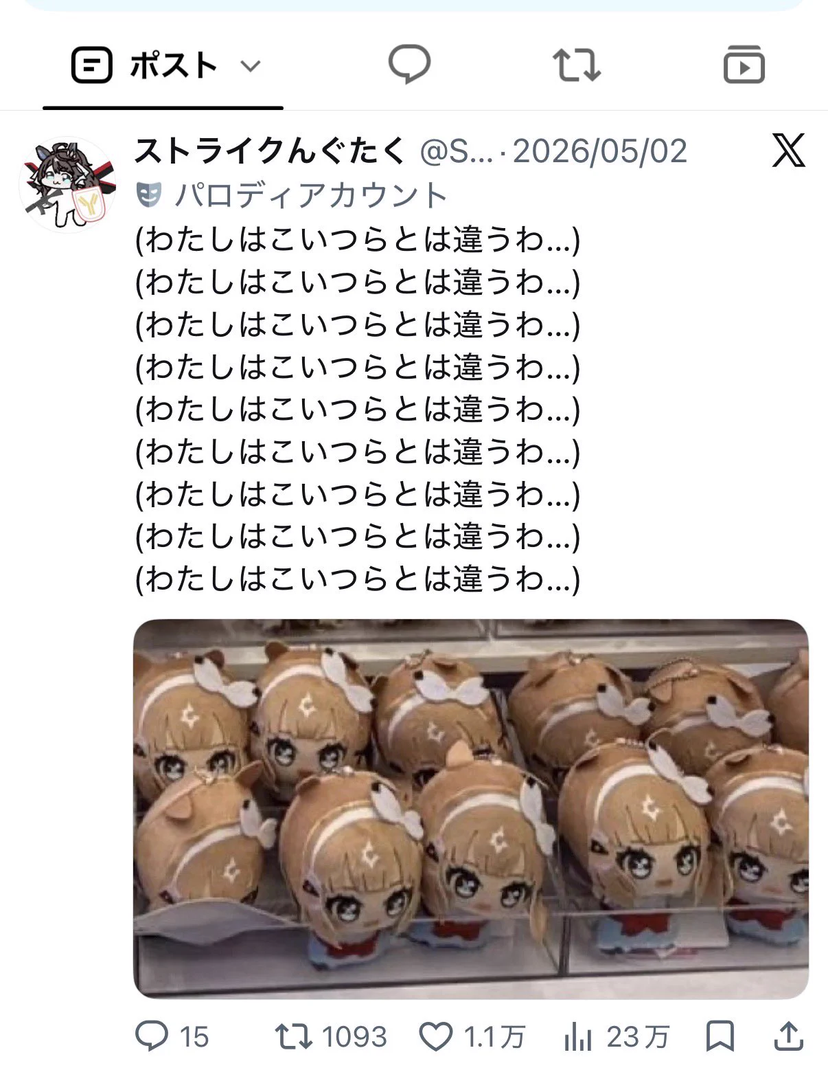 キチガイ とは