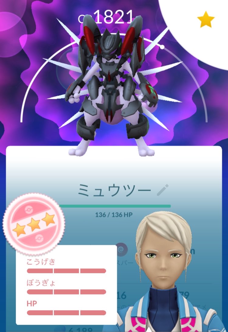 NohamuBo1's tweet photo. よし！
アーマードミュウツー100%
#ポケモンgo https://t.co/9GPR2LaR5j