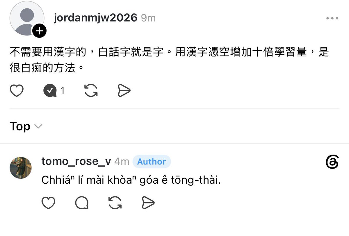 RoseofTomo's tweet photo. Siá Tiong-bûn án-ne kóng chin-chiàⁿ bô ha̍p-lí. https://t.co/iDemaCbCbn