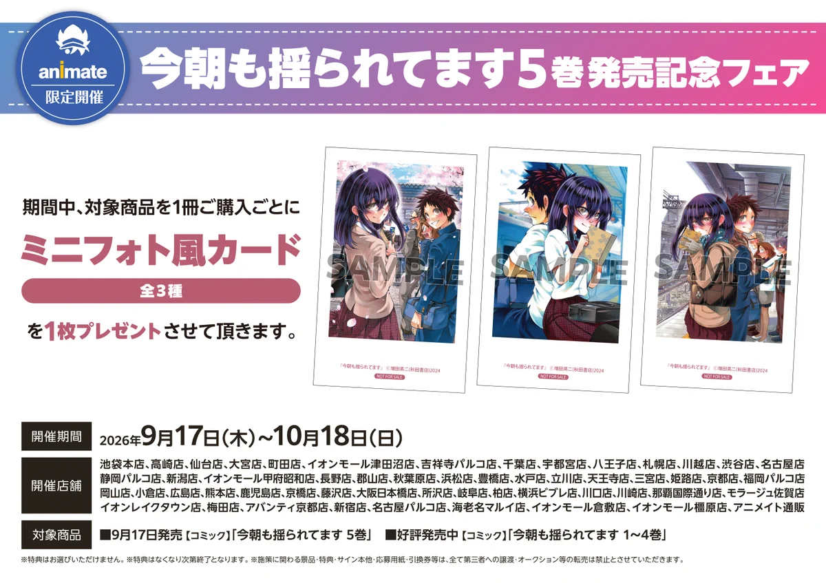 営業時間 10時~19時30分@アニメイト姫路 on X: 