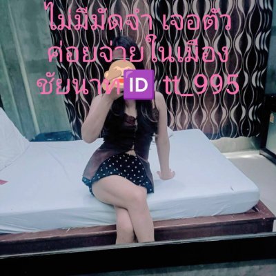 CTosch74578's tweet photo. รับงานเอง
ส่งรูปตัวเอง มีตัวตน ไม่ใช่มิฉาชีพ

ชัยนาท https://t.co/nSg5zO7bmS
