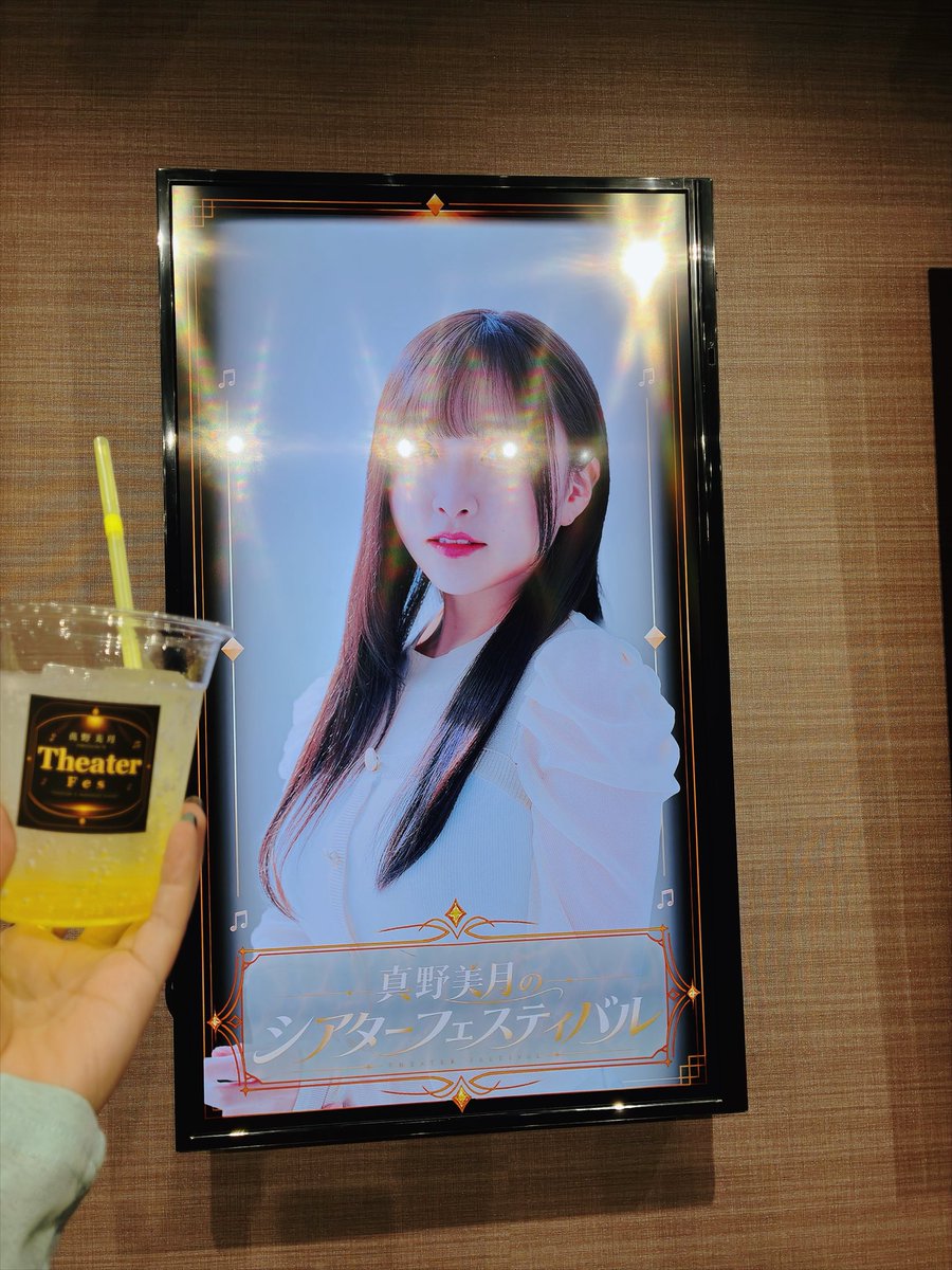 Mano_Miduki_'s tweet photo. ロビーに我々の宣材写真が...
実物はあなたの目でみて確かめてください👁️👁️ https://t.co/ATGyf2cxbd