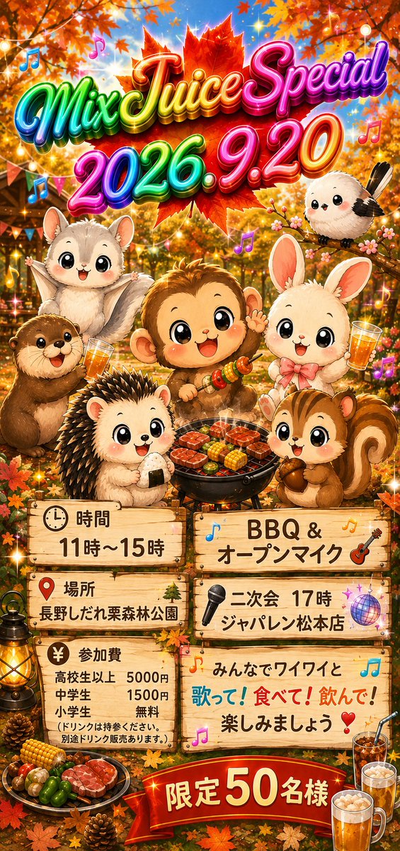 Meshi_Sake's tweet photo. 当日は参加ライバーさんによる弾き語りも🎶
オープンマイクなので、歌うもよし❗聴き入るもよし❗
『Mix Juice』というタイトルの通り
枠を超えた交流を楽しみましょう🎵\( *´ω`* )/
まだまだご参加お待ちしております🙂‍↕️

詳細はこちらまで📩
@yukihanaso
@KOTONOMAMA0263
@Meshi_Sake https://t.co/A3gGvWf3uO