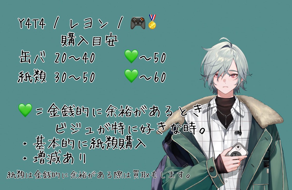 Eni_tori's tweet photo. 【交換/固定枠】にじさんじ Y4T4

譲▶︎2枚目白枠

求▶︎1枚目の方

2次枠まで募集させていただきます。お気軽にお声がけください。
💚記載数よりも多く買う場合もございます。 https://t.co/lWeJFhG5w0